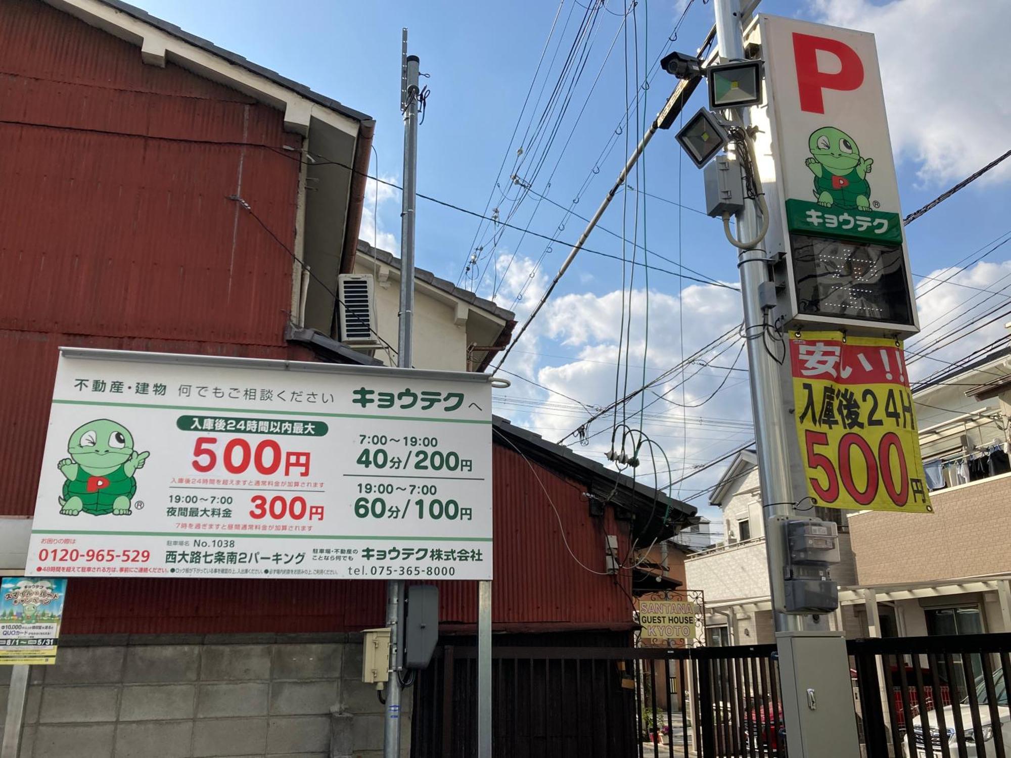 Santana Guest House Kyoto — Photos 3